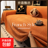 高级轻奢2025新款沙发盖布四季通用防滑防猫抓万能全包沙发巾坐垫 【防滑加厚】伊雅-橙色 180*420cm