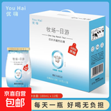 【新日期】牧场0蔗糖原味甄选进口奶源巴氏杀菌酸奶风味饮品 180ml*6瓶