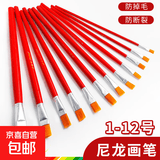 红杆木质尼龙毛油画笔水粉丙烯水彩笔工业补油漆刷胶水排笔美术绘画笔1-12号全套绘画笔 1-12号【12支全套】 1支装