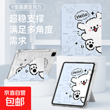 适用小米平板保护套7/8pro11.2英寸防弯带笔槽3+y折横竖支撑5/6pro11英寸红米redmi平板保护套se11 Y折+笔槽+双面图【811蹦跳线条狗】 小米平板7/7Pro【11.2英寸】