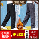 【纯棉耐磨】春秋季纯色休闲裤男士宽松大码直筒裤工装加绒工作裤 黑色+深灰 【加绒加厚】 L 【适合120-140斤体重】