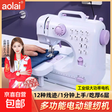 缝纫机家用迷你全自动锁边吃厚小型 505A标配