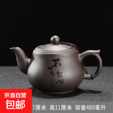 紫砂壶家用泡茶壶茶杯大容量单个功夫茶具大号主人品茗杯一壶四杯 紫砂将军壶【不忘初心】480ml