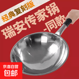 瑞安传家锅不锈钢炒锅不粘锅家用圆底炒菜锅燃气灶凹面电磁炉专用 304不锈钢圆底 32cm