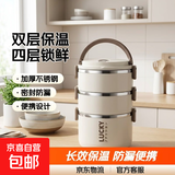京东物流 大容量双层保温饭盒 加厚不锈钢便携密封便当收纳盒 【品质升级】米白色 四层