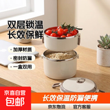 京东物流 双层饭盒 加厚不锈钢便携密封便当收纳盒 【品质升级】米白色 两层