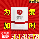 延时喷剂正品延迟喷雾印度情趣成人用品持玖不射玖硬男用神油增大 延时湿巾*20片