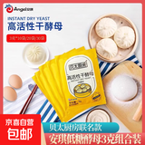 安琪贝太厨房袋装干酵母3g家用小包装高活性发酵粉馒头发面干酵母 贝太酵母3克*4袋