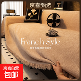 高级轻奢2025新款沙发盖布四季通用防滑防猫抓万能全包沙发巾坐垫 【防滑加厚】伊雅-浅咖色 180*130cm