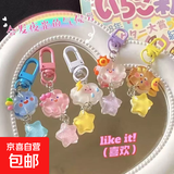 夜光手机挂件可爱小猪星星挂件冰透夜光细闪星星云朵钥匙扣ins卡通少女心学生书包挂饰闺蜜礼物 随机款2个装