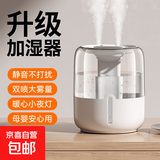 加湿器大雾量家用卧室2025新款静音办公室桌面usb便携孕妇婴儿补水车载空气净化喷雾宿舍学生 【旗舰款+精油】插电款/安全防干烧/温馨小夜灯