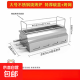 淄博烧烤炉炉子商用温串无烟烤炉家用中式木炭加厚不锈钢烧DM 【加厚款】大号淄博烤炉+烤架+不锈钢烤网