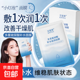金妮雅面膜玻尿酸补水保湿提亮肤色改善毛孔粗大轻薄服帖护肤品 多重玻尿酸补水保湿面膜x15片