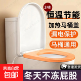 加热马桶盖家用通用座圈垫智能电动自动恒温方U型V型老式坐便盖板 【大方U型】三挡调温/IPX4级防水/超低能耗