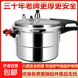 高压锅家用防爆燃气明火煤气压力锅加厚商用大容量可选电磁炉通用 燃气电磁炉通用1人（尺寸较小，介意慎拍）3L 18cm
