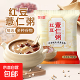 5日杂粮粥米 五行独立包装 八宝粥黑米紫薯小米燕麦红豆绿豆 红豆薏仁粥90g*1袋