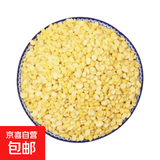绿豆绿豆瓣 新货云南新小绿豆农家自种绿豆汤绿豆沙发豆芽绿豆汤 去皮绿豆瓣500克