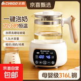 志高（CHIGO）养生壶恒温壶烧水壶热水壶调奶器养生烧水壶煮茶壶煮茶器泡茶壶一体机全自动玻璃保温小家用 316不锈钢 1.3L 72H保温