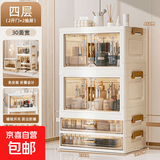 化妆品收纳柜桌面防尘收纳盒口红护肤大容量梳妆台抽屉式置物架 30CM宽-2开门+2抽屉 【加厚材质可放置桌面】