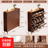 极窄翻斗鞋柜北欧风超薄17cm小户型窄缝收纳鞋架家用门口结实耐用 80*24*120cm-15MM加厚E0级欧松生态板