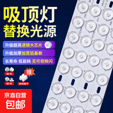 适用吸顶灯LED超高亮灯芯长条灯带光源模组磁吸灯条改造灯贴灯具 【白光】52cm-4条-48W