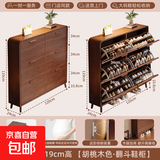 极窄翻斗鞋柜北欧风超薄17cm小户型窄缝收纳鞋架家用门口结实耐用 120*24*120cm-15MM加厚E0级欧松生态板