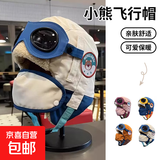 儿童冬季户外防风飞行员帽子保暖护耳加绒滑雪雷锋帽秋冬儿童帽子 五角星小熊带口罩飞行帽【米色】 46-54cm帽围
