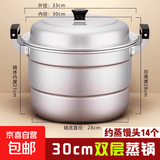 玉鸟特厚铝蒸锅家用老式大铝锅加厚大容量汤锅商用大号吕锅烧水锅 纯铝蒸锅+2蒸片 2层 30cm