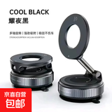 【包邮】2025新款真空滴胶吸盘磁吸手机支架多功能车载中控台防抖导航车内专用 升级磁吸款【黑色】
