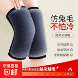 【爆品护膝】秋冬兔毛加绒保暖老寒腿加厚防寒老人用护膝盖关节冷 短款灰色 2只装