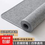 隔脏吸湿气防霉床上用学生宿舍专用单人床防潮床垫隔潮榻榻米垫子 5mm加厚款灰色+精致包边 90x190cm（宿舍床）