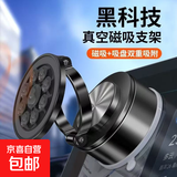 【包邮】2025新款真空滴胶吸盘磁吸手机支架多功能车载中控台防抖导航车内专用 硅胶磁吸款【双重吸附稳固不晃】