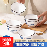 年货家用吃饭碗高颜值面碗餐具陶瓷新款泡面碗盘子汤碗碗碟面碗 【初夏芳影】4.5英寸碗4只装