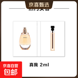 卡片香水小样2ml男女士香水试用装持久留香淡香水平价 真我
