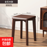 软包实木凳子餐桌椅子方凳可叠放结实家用加厚软包客厅备用收纳凳 加固【实木凳子】胡桃色