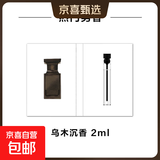 卡片香水小样2ml男女士香水试用装持久留香淡香水平价 乌木沉香