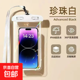 手机防水袋可触摸屏潜水套游泳外卖骑手专用温泉防尘包防水手机套 白色【两个装】