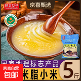 陕北黄小米 油小米 正宗米脂小米真空米砖新米羊粪石碾品质 陕北米脂黄小米5斤