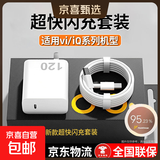 适用vivo/iqoo充电器超级闪充vivoX100/90手机iqoo12/11/13/12pro/9快充iqooneo9/8/7/7se套装 充电器+1.5米线