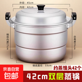玉鸟特厚铝蒸锅家用老式大铝锅加厚大容量汤锅商用大号吕锅烧水锅 纯铝蒸锅+2蒸片 2层 42cm