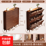 极窄翻斗鞋柜北欧风超薄17cm小户型窄缝收纳鞋架家用门口结实耐用 100*17*120cm-15MM加厚E0级欧松生态板