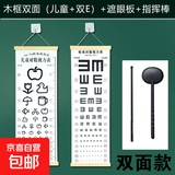 国际标准E字视力表挂墙儿童家用测试眼睛3米5验光视力测试表挂图 双面（儿童+双E）+实木框+黑色板棒