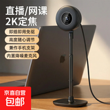 麦克风高清摄像头 USB电脑笔记本台式机摄像头 视频通话 会议家用网课摄像头 免驱即插即用 2K【C502定焦】免驱高清降噪麦克风