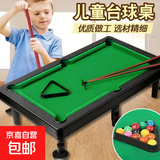 儿童益智迷你台球桌亲子玩具礼物室内竞技大号玩具互动便携 小号球桌（31*18cm）