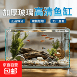 桌面鱼缸家用小型超清玻璃裸缸客厅办公室溪流缸生态造景金鱼缸 20*14*16cm 厚4mm