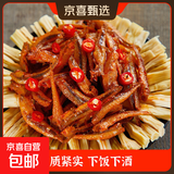 抓鱼的猫 香辣鱼仔鱼干休闲零食特产开袋即食  7g/袋 香酥醉鱼仔40包 40包