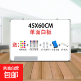 挂式单白白板写字板小黑板家用教学可擦写磁性双面儿童涂鸦墙小黑板家用教学可移动大白板留言画板 45*60cm单面白板+12贴6笔2钉1擦1笔拖