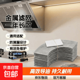 适用樱花油烟机过滤网接油盒油杯老款抽油烟机吸油棉条滤网导油柱圆油杯网罩拢烟网脱排通用配件 内网*12片【够用一年】