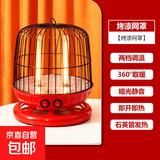 取暖器家用小太阳鸟笼取暖器烤火炉桌下电暖器小型电暖气取暖烤炉新款节能电暖炉宿舍卧室客厅 900W即开即热两档调温 【独立开关】