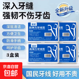 【京东物流】盒装牙线棒超细清洁口腔便携盒装牙签 3盒150支